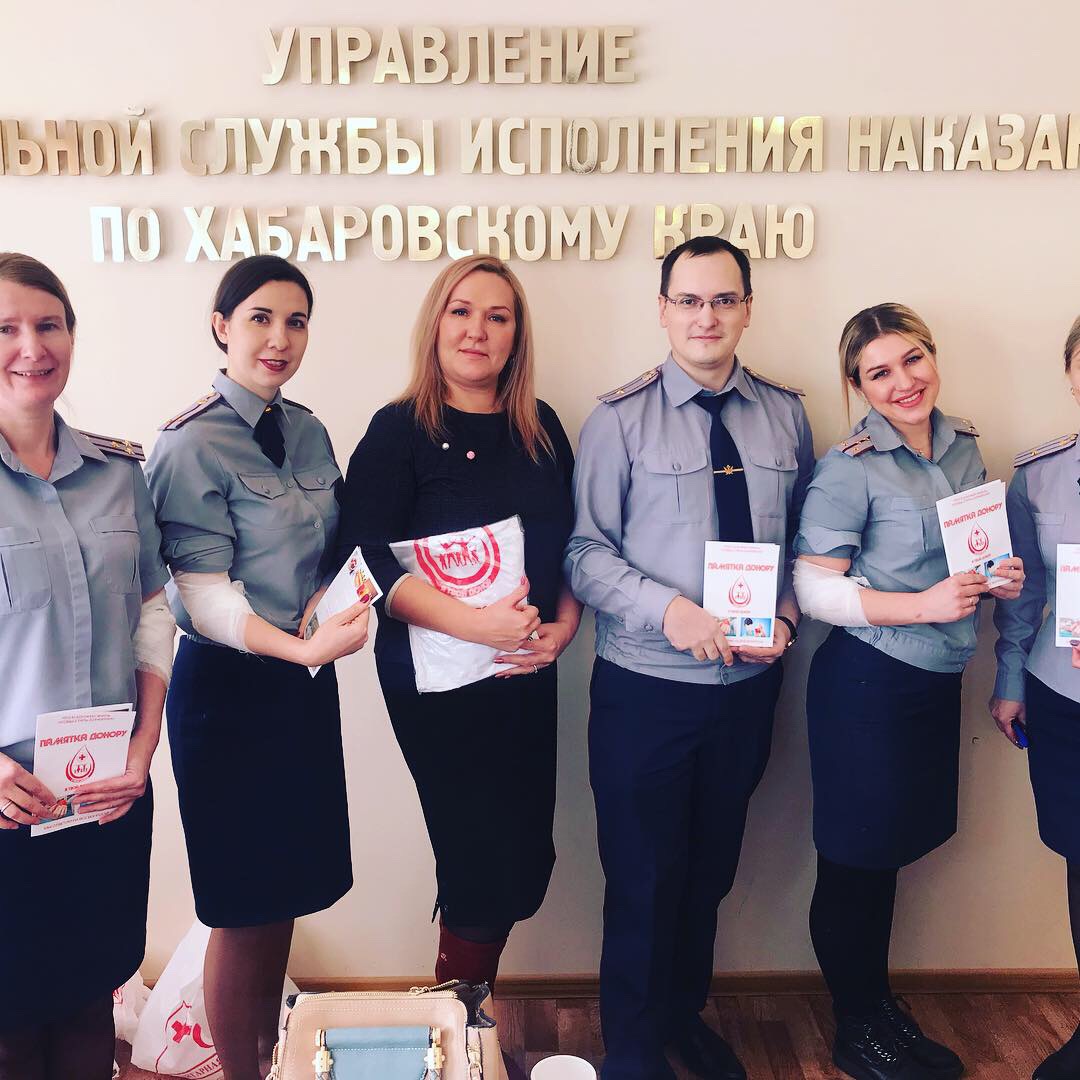 Корпоративный день донора в УФСИН России по Хабаровскому краю